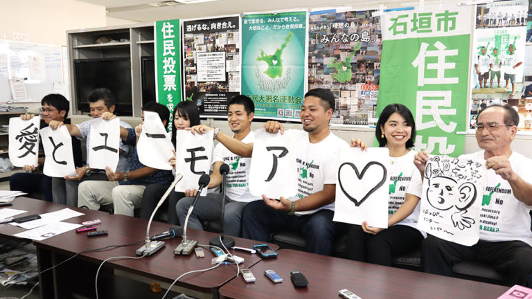 沖縄・石垣島の自衛隊反対派が議会で2度も否決された自衛隊配備の住民投票求めて市を提訴 ->画像>9枚