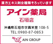 アイン薬局