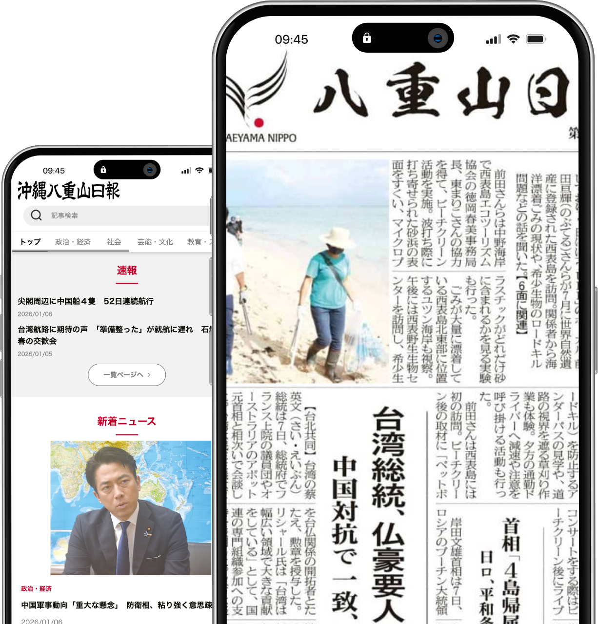 スマホ