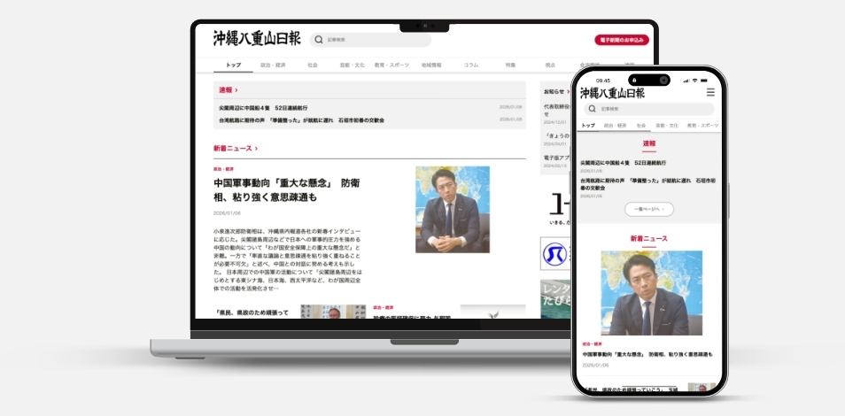 パソコン・スマホ