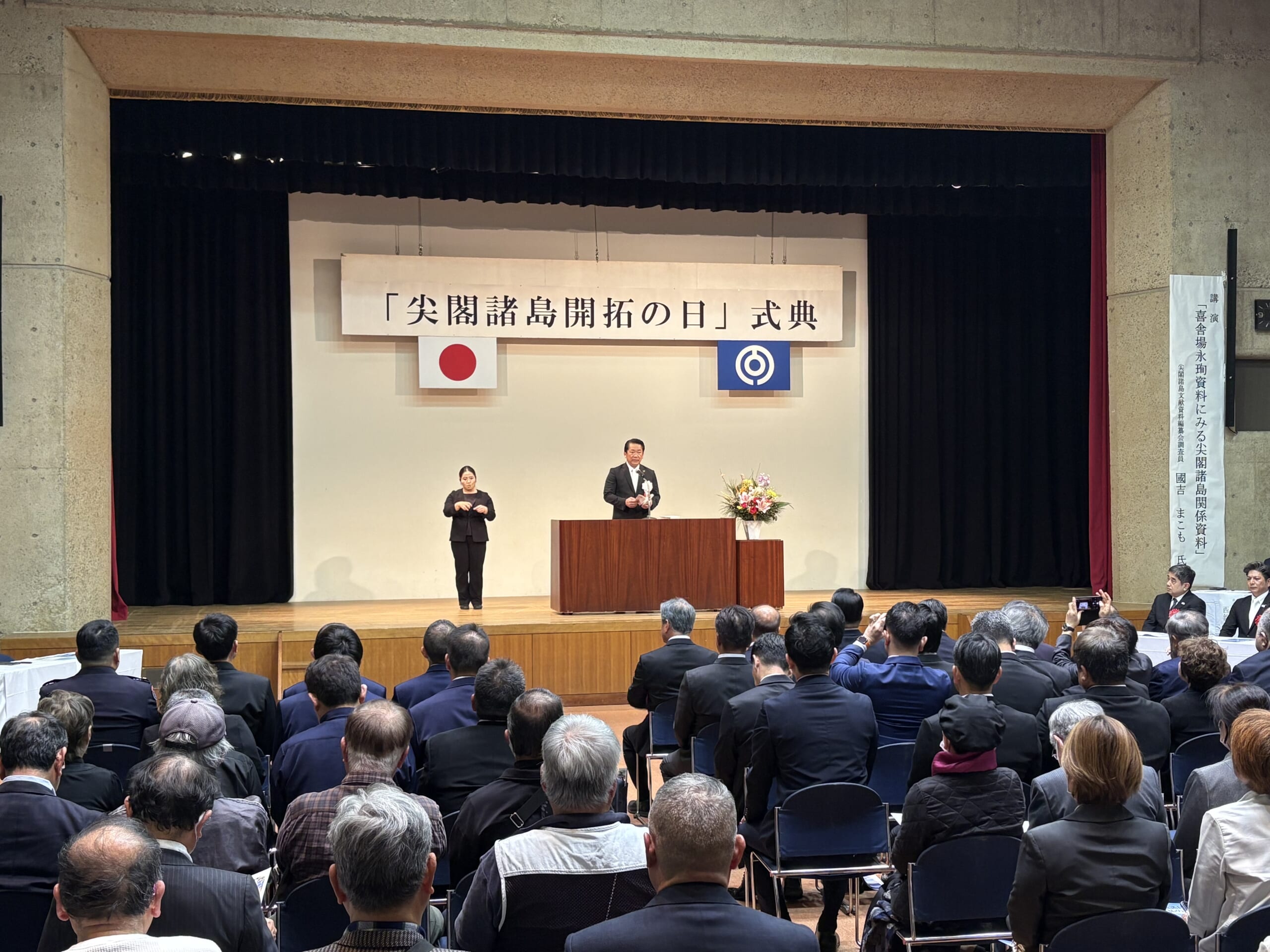 式辞を述べる中山市長＝14日午後、石垣市民会館中ホール
