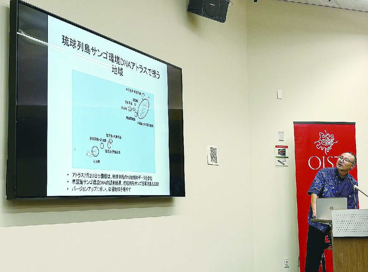 ＯＩＳＴがＨＰを公開　サンゴの状態、見える化　共同調査の結果