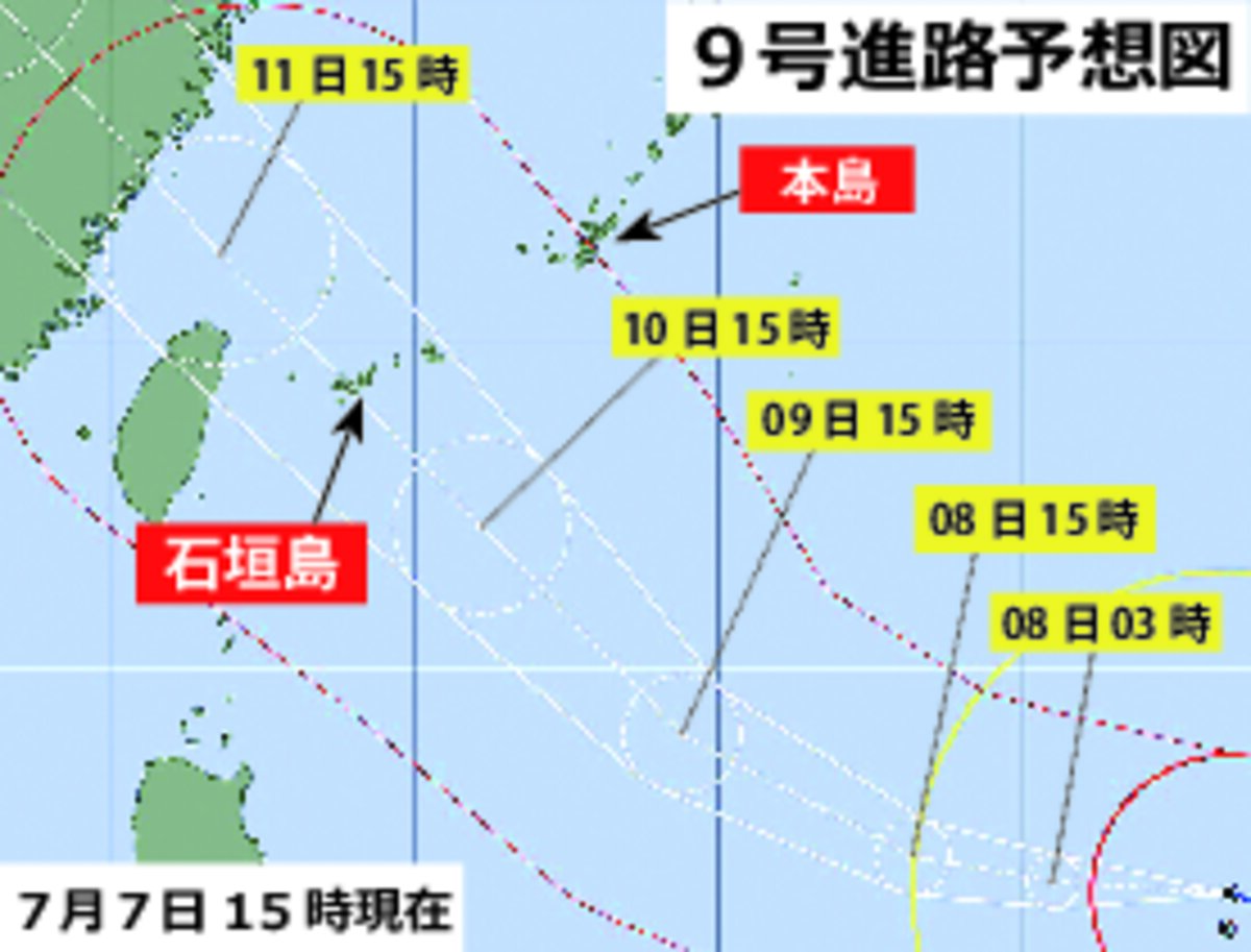 11日に八重山最接近へ 台風９号、瞬間最大70㍍