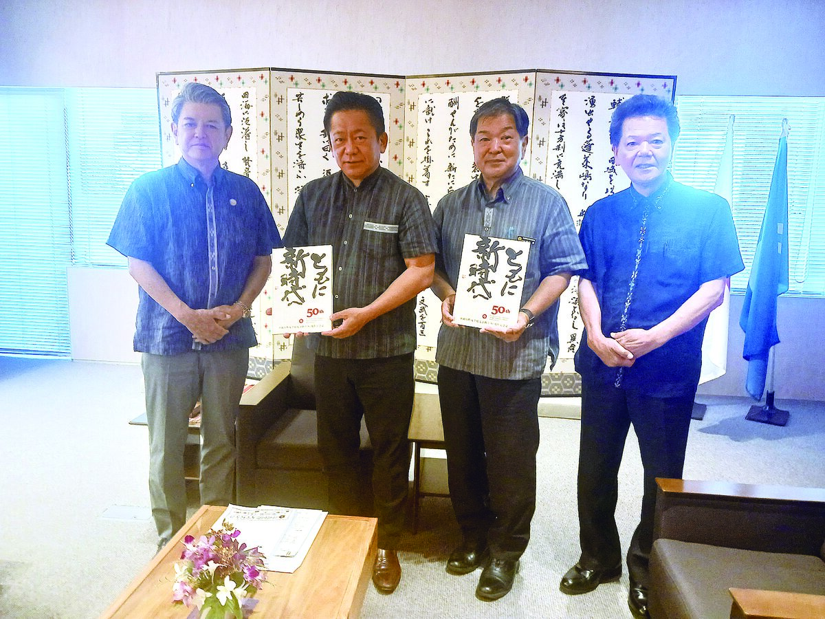 「ともに新時代へ」掲げ　校友会会長に金城氏　沖国大