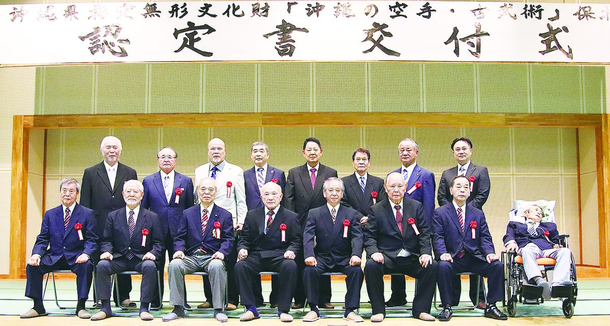 16人が新保持者に　沖縄の空手 古武術