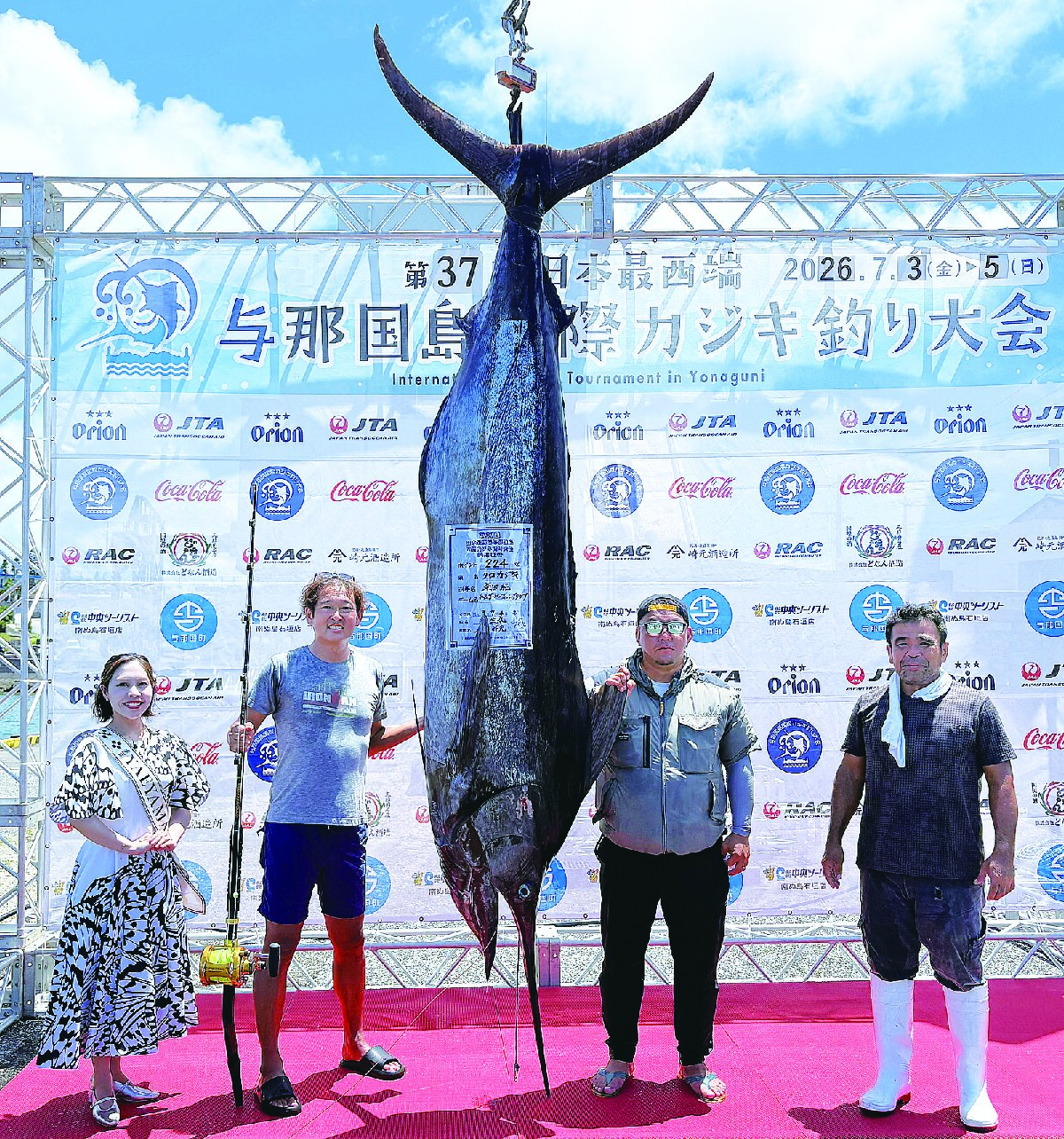 暫定トップは米浜石油㈱ カジキ釣り大会、釣果は９本 与那国