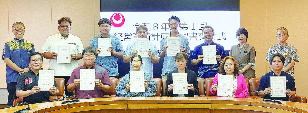 県、革新挑む中小企業支援　八重山から５社承認