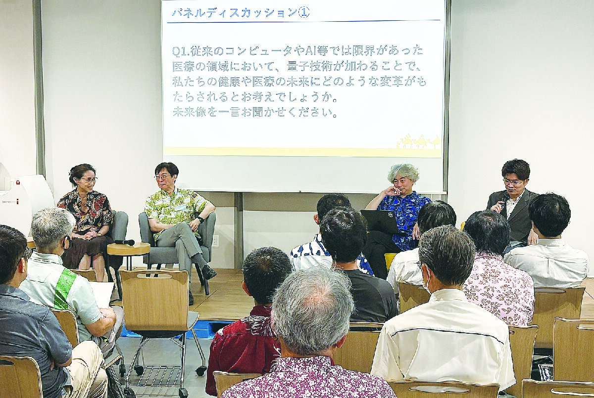 量子技術、専門家がシンポ　次世代技術アピール