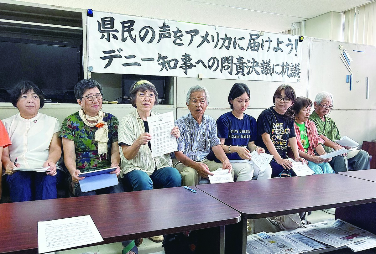 ワシントン事務所の役割を検証せず問責決議　「県民に不利益」　市民団体が県議会に抗議陳情