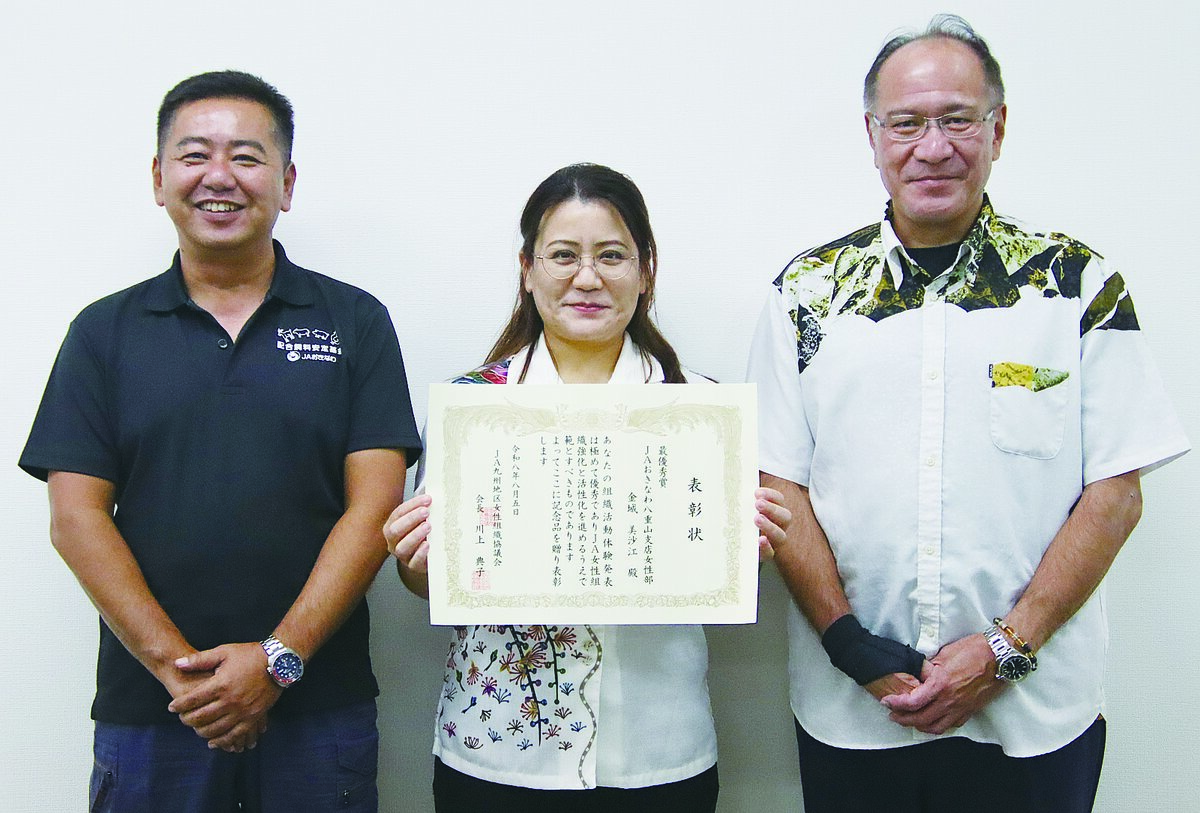 金城さん、九州地区最優秀賞　ＪＡ女性組織活動発表