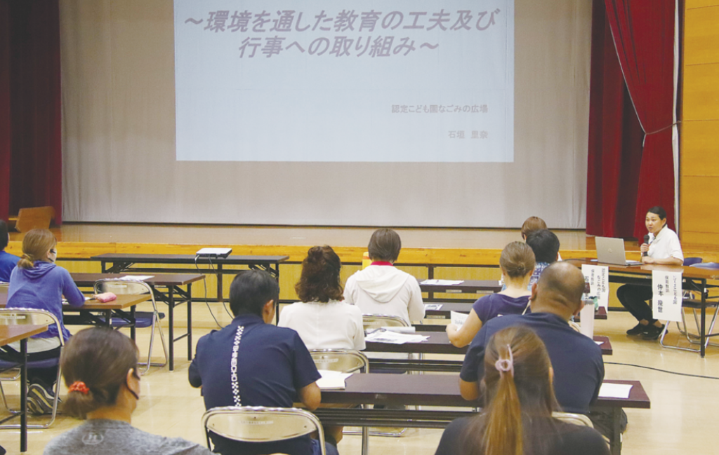 こども園教諭ら実践発表　教育保育従事者研修