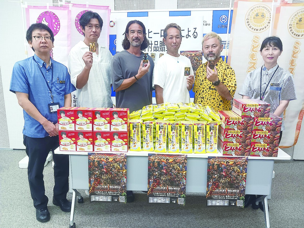 「島の子たちのために」　〝ヒーロー〟が市に食品寄贈