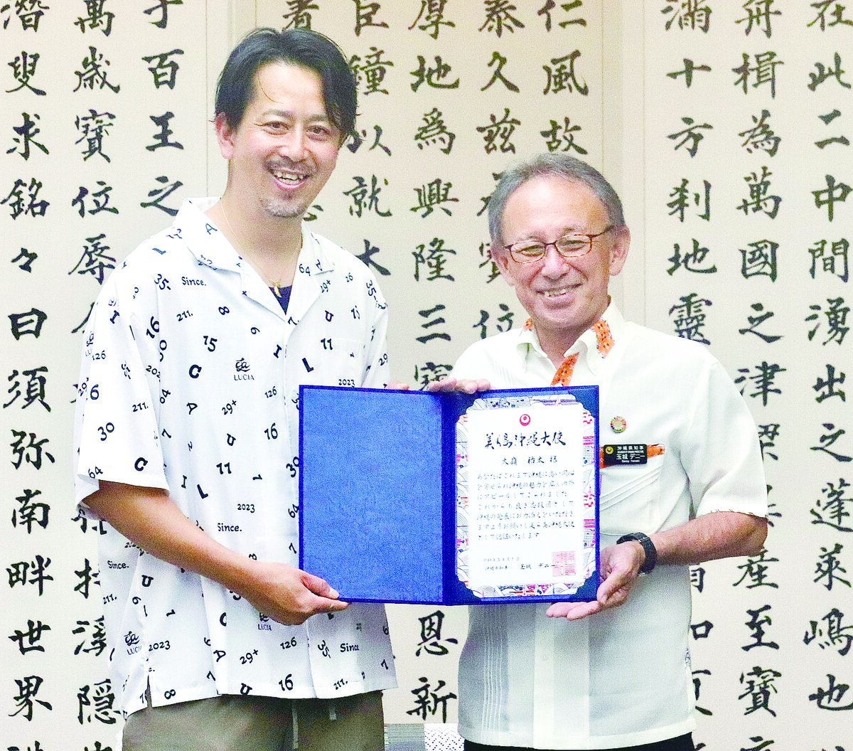 大嶺祐太さんに美ら島沖縄大使認証状　11月に食育・スポーツイベント