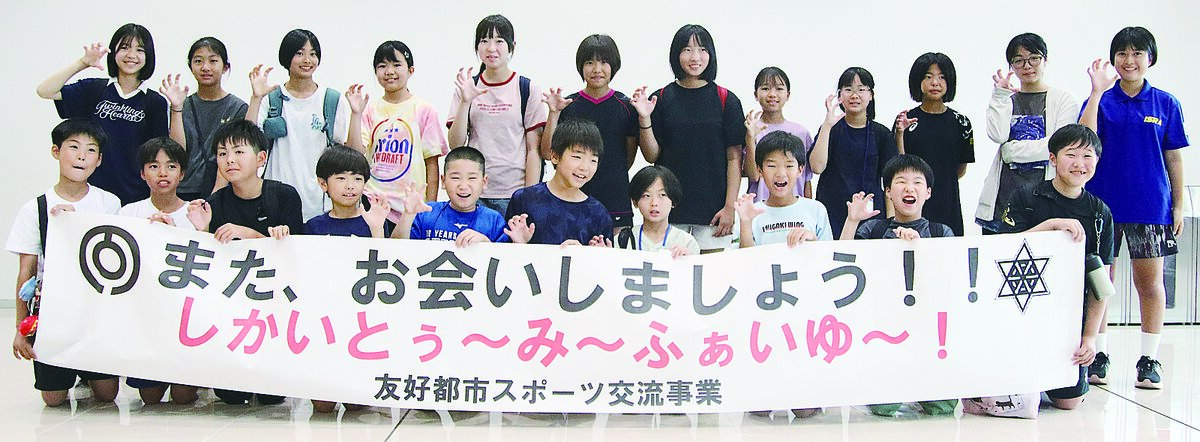 空港で閉会式、別れ惜しむ　来年は石垣から稚内へ　友好都市スポーツ交流