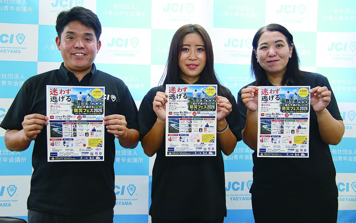 ＪＣが30日防災フェス　「迷わず逃げる」の意識を
