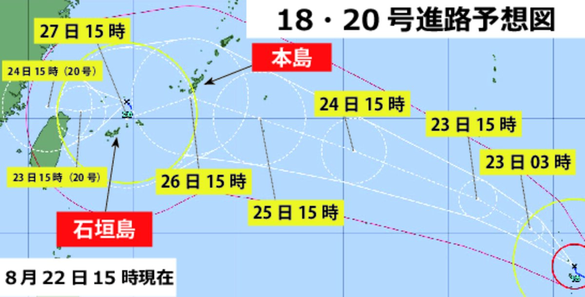 大東島25日、本島26日暴風か　先島諸島も暴風の可能性　台風18号