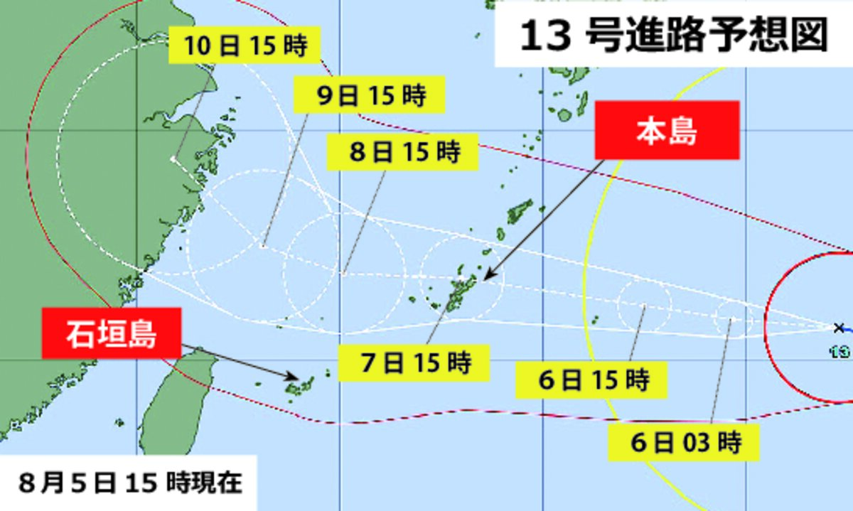 台風13号が沖縄接近　本島など暴風の恐れ