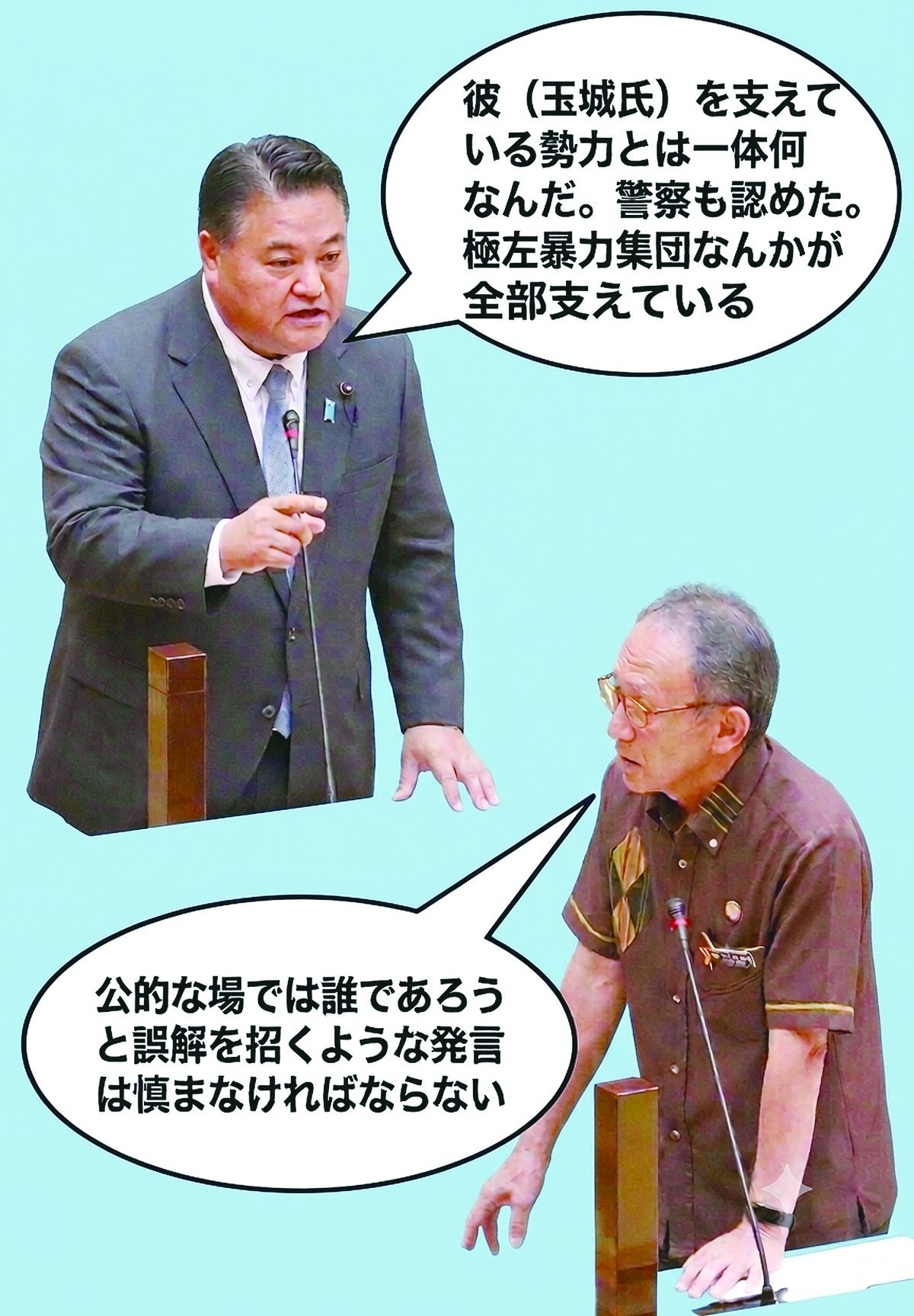 玉城陣営、大浜県議告訴も　「支持者に極左暴力集団」発言で　知事選向け神経戦激化