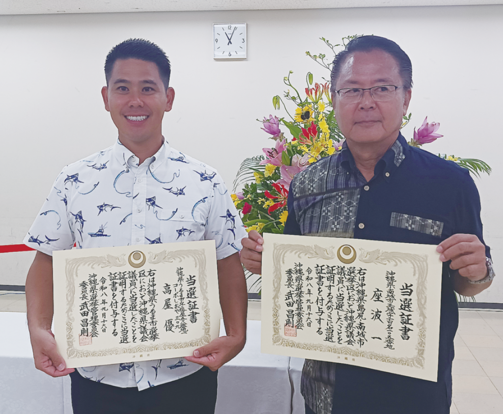 高屋、座波氏に当選証書　県議会、古謝支持派が多数