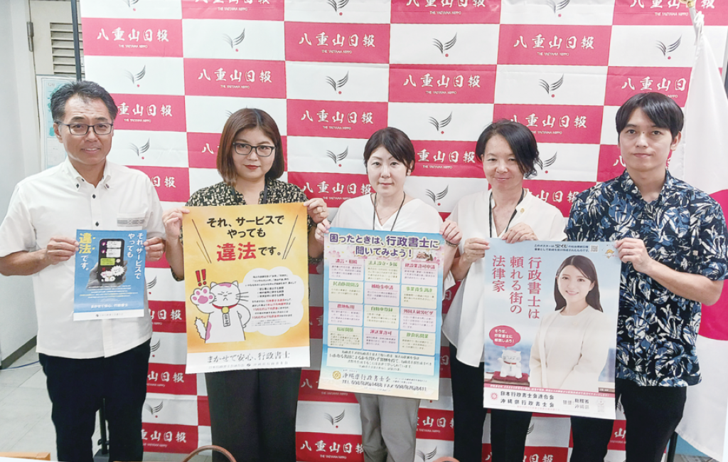 「行政書士の活用を」　10月24日に無料相談会