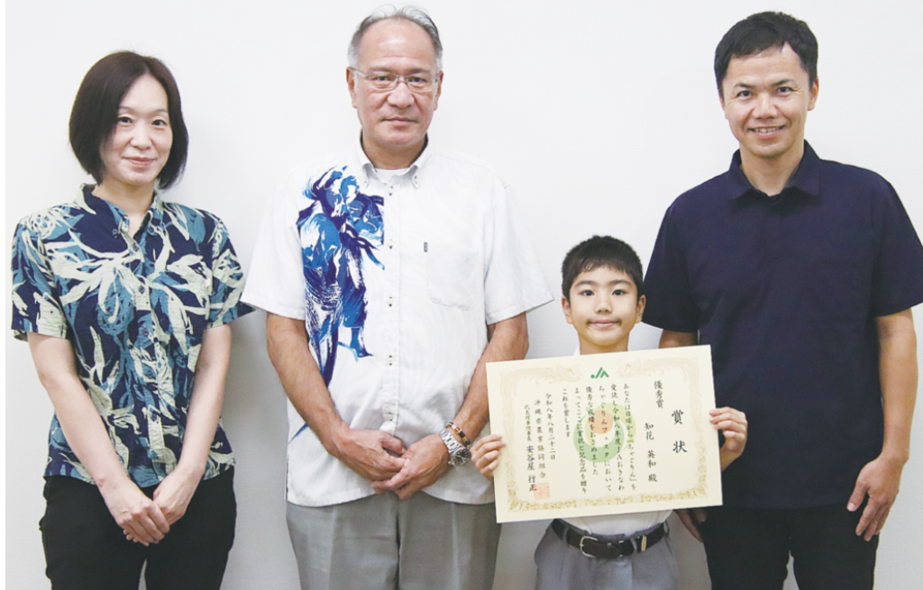 知花姉弟が県大会でも入賞　ＪＡおきなわちゃぐりんフェスタ　受賞を報告