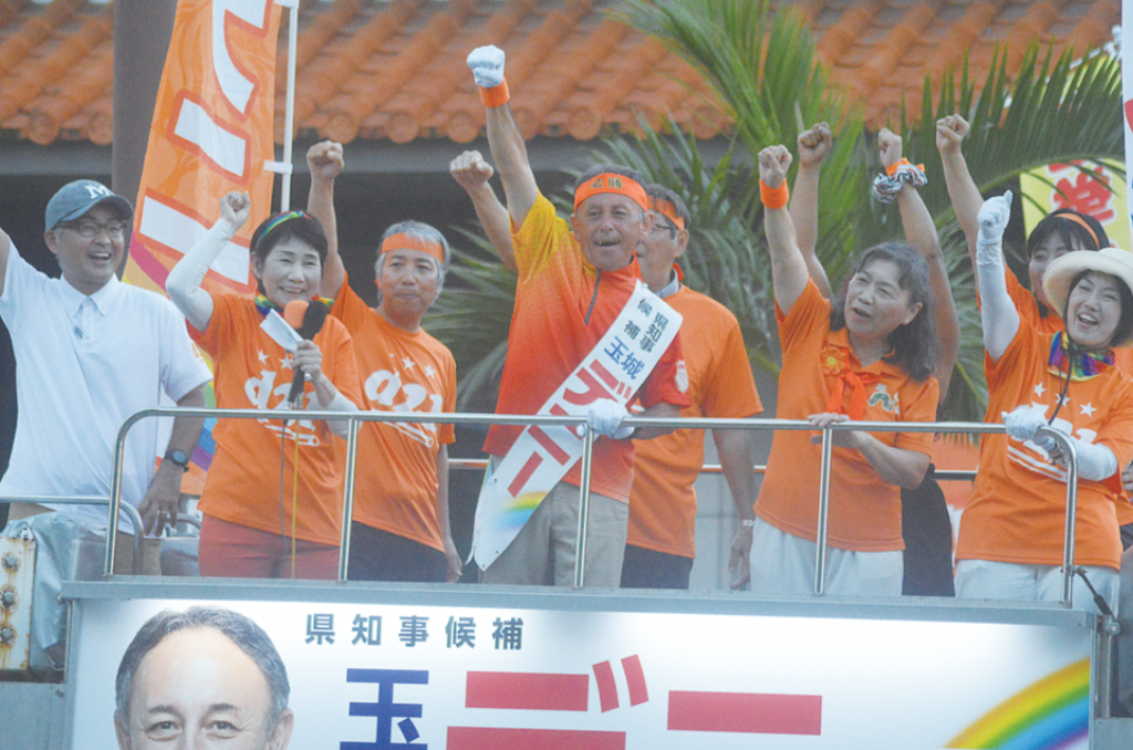 「ネット、政府との戦い」　玉城陣営