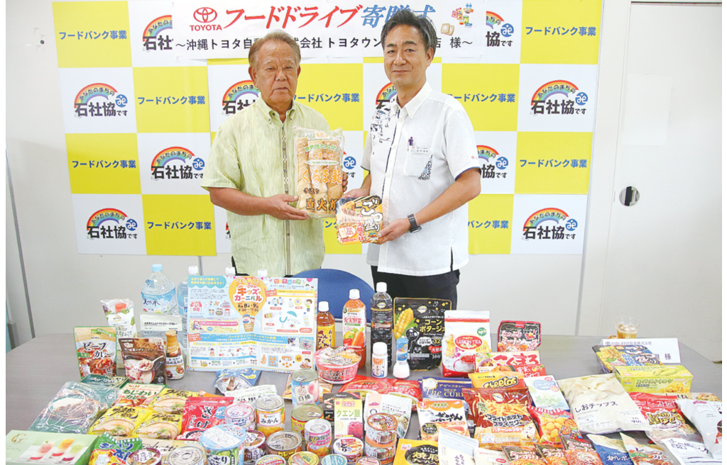 フードドライブで100品　市社協に寄贈　トヨタウン八重山支店