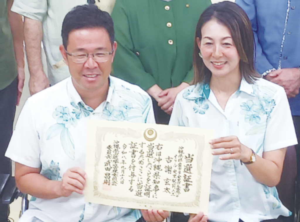 「重み一層感じる」　知事選、古謝氏に当選証書