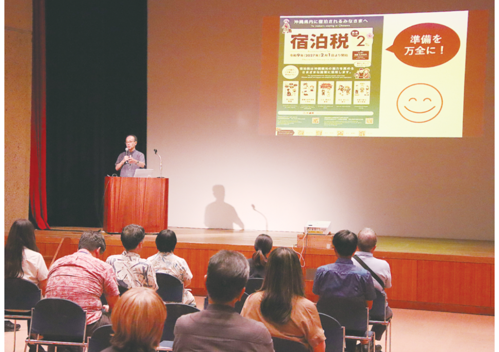 宿泊税の活用巡りでフォーラム　データ共有など提言