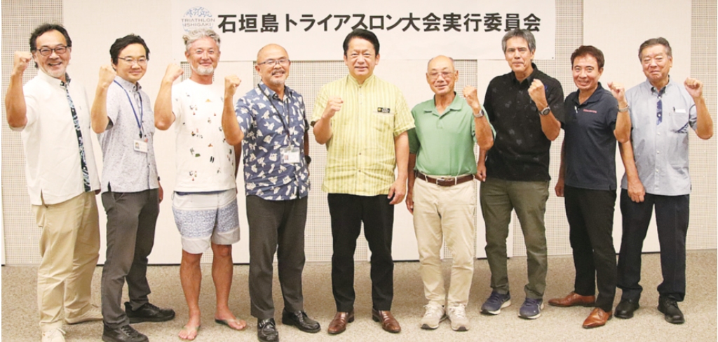 40周年大会、来年４月18日　石垣島Ｔアスロン大会