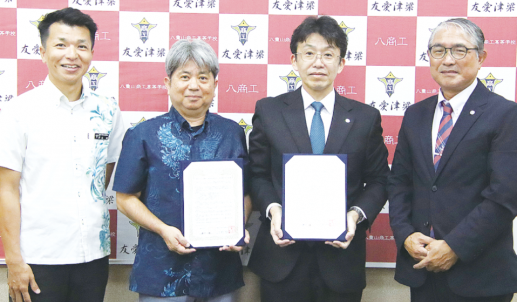 教育提携協定に調印　八重山商工と千葉科学大　「進路選択を増やしたい」