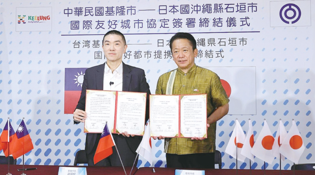 台湾・基隆市と石垣市　国際友好都市協定締結　やいま丸就航が契機