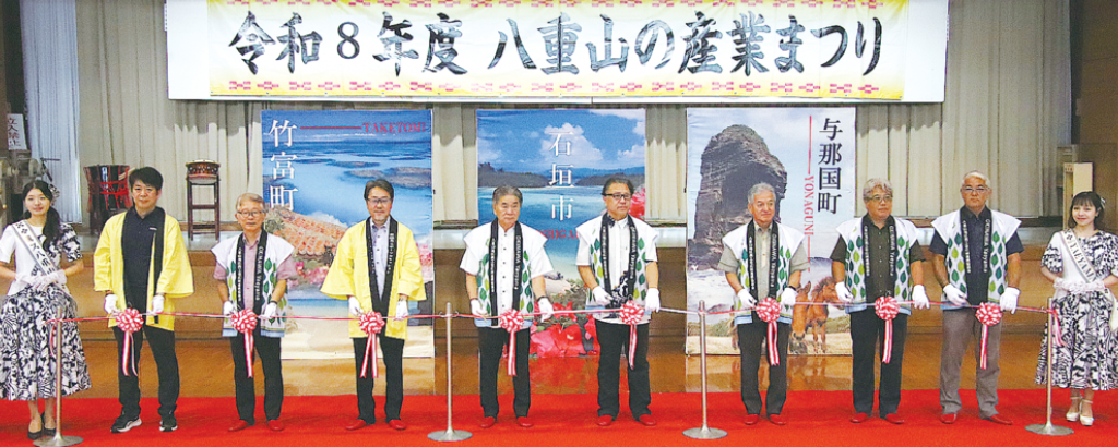 過去最多48事業者が出展　スポーツフェスと同時開催　八重山の産業まつり
