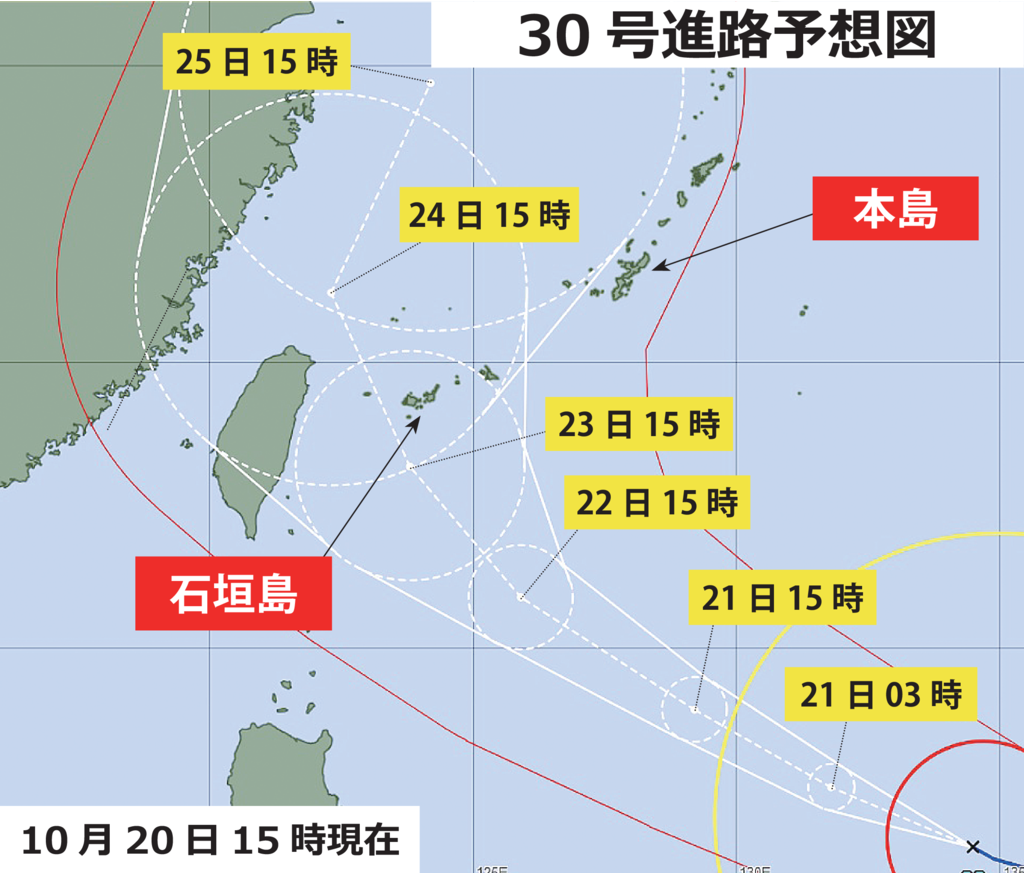 非常に強い勢力で接近か　警報級の大雨　台風30号