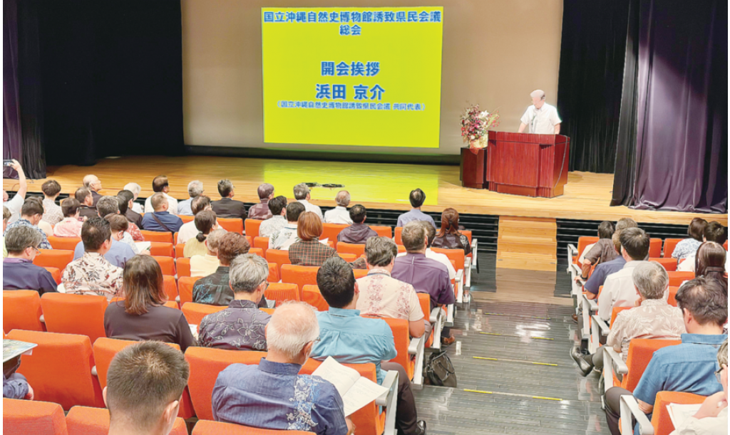 自然史博物館誘致へ機運醸成　来年２月に県民総決起大会