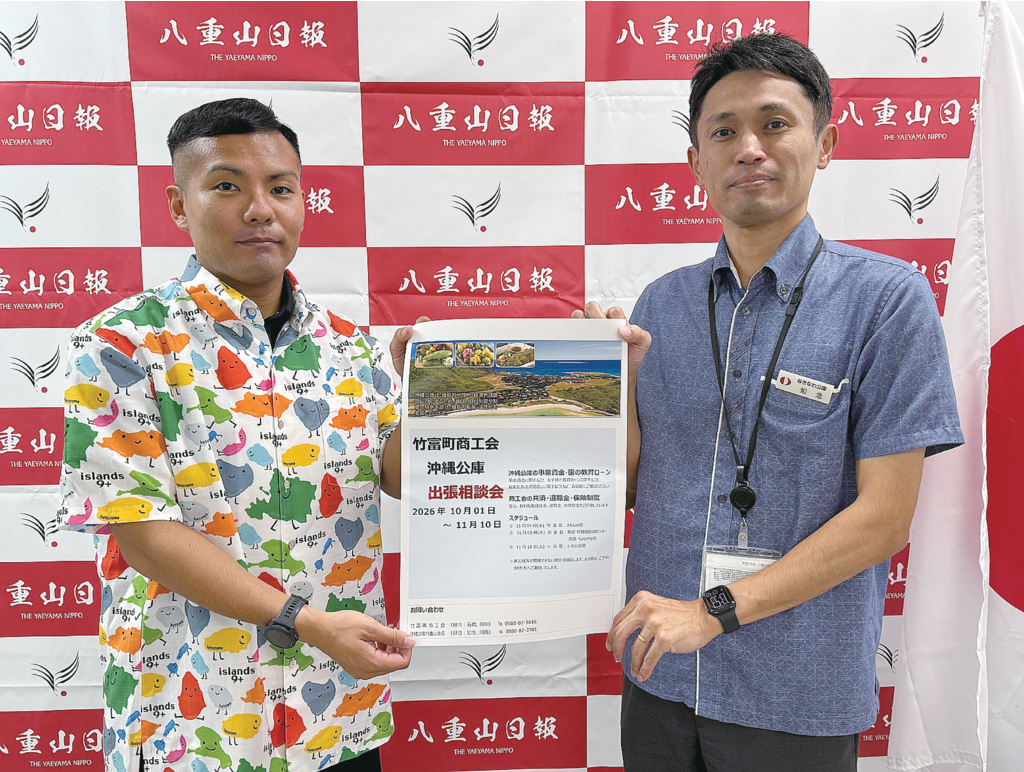 離島３島で無料出張相談会　経営や融資、創業など対応