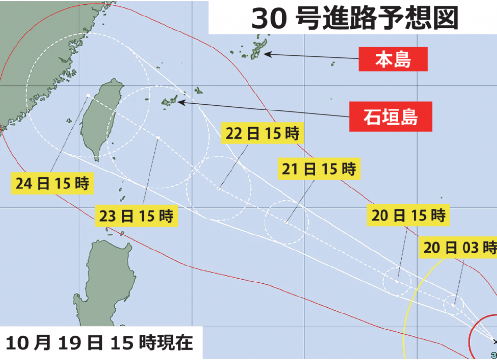 台風30号、23日八重山接近へ　21日に波浪警報の可能性