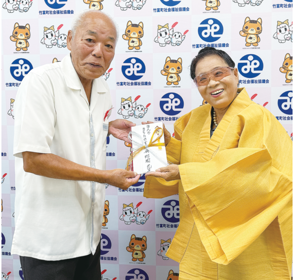 神司30年の節目に30万円寄付　與那國さん、竹富町社協に感謝込め