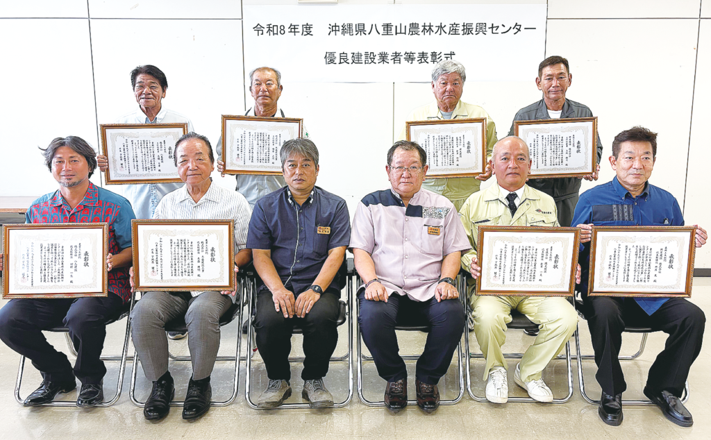 ４社、４技術者を表彰　八重山農林水産振興センター