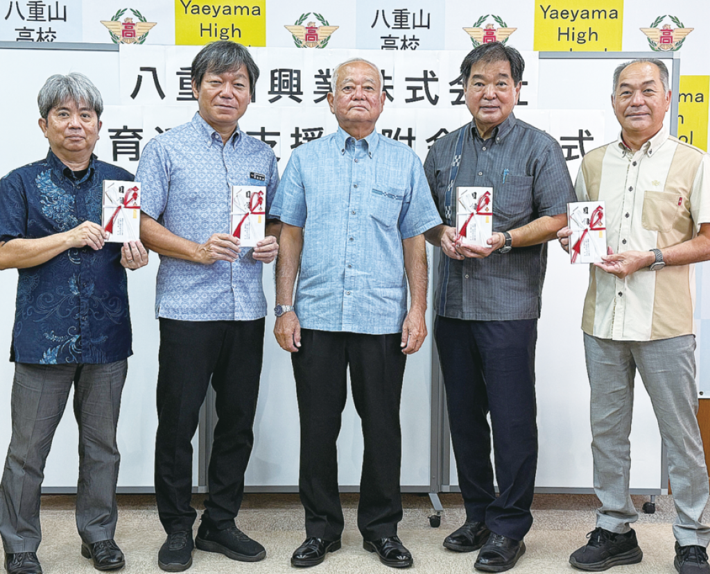 八重山興業が教育支援に400万円　県立３高校と市教委に寄付