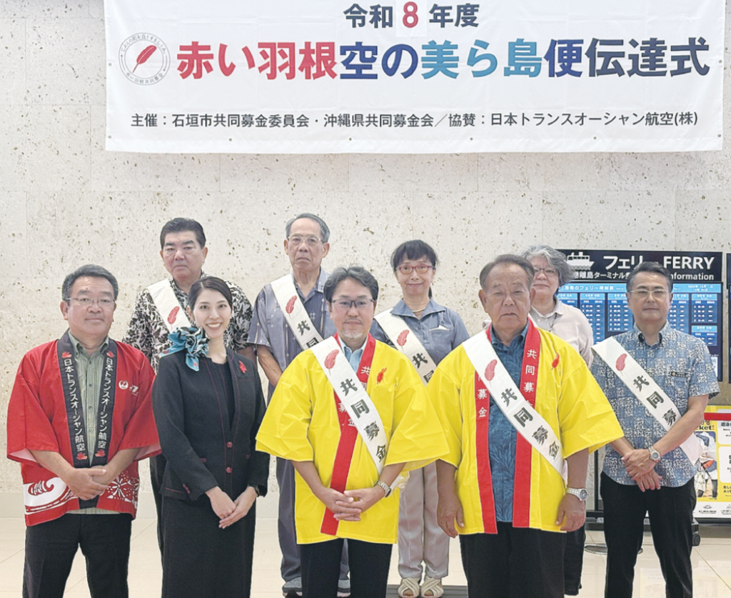 赤い羽根で伝達式　ＪＴＡのＣＡが第１号　県知事メッセージも